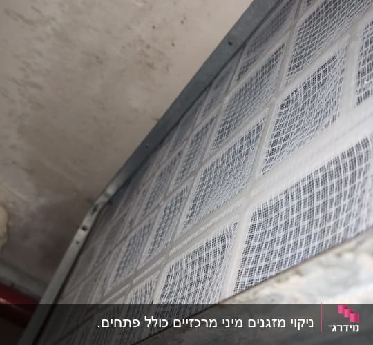 מסנן אוויר מתכת עם רשת לבנה